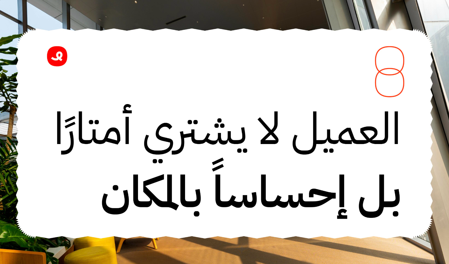 wasf